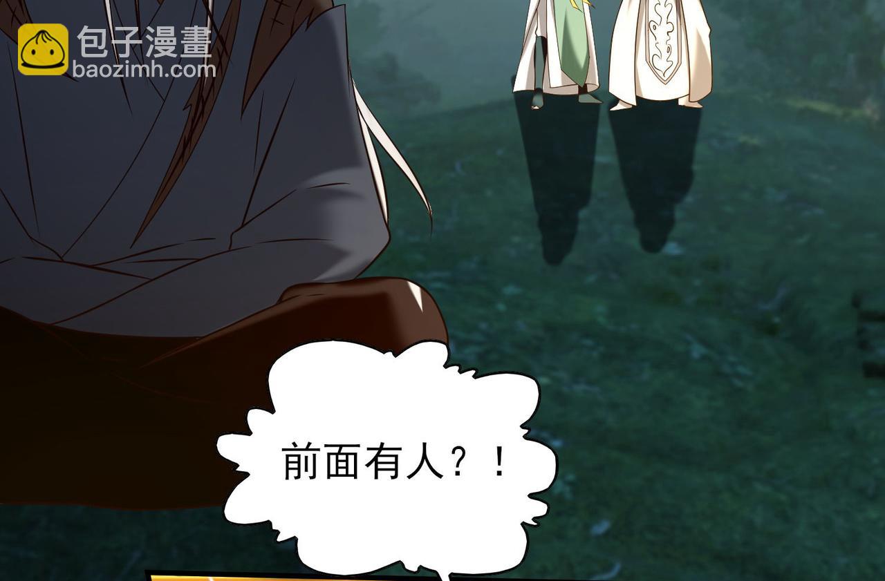 🍴九霄帝神 第63话 九宫墓葬开启！ 第20页