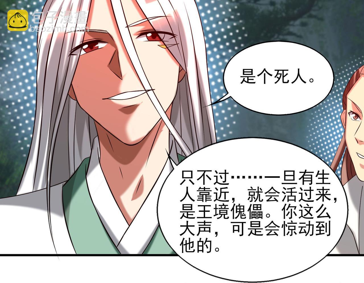 🍴九霄帝神 第63话 九宫墓葬开启！ 第22页