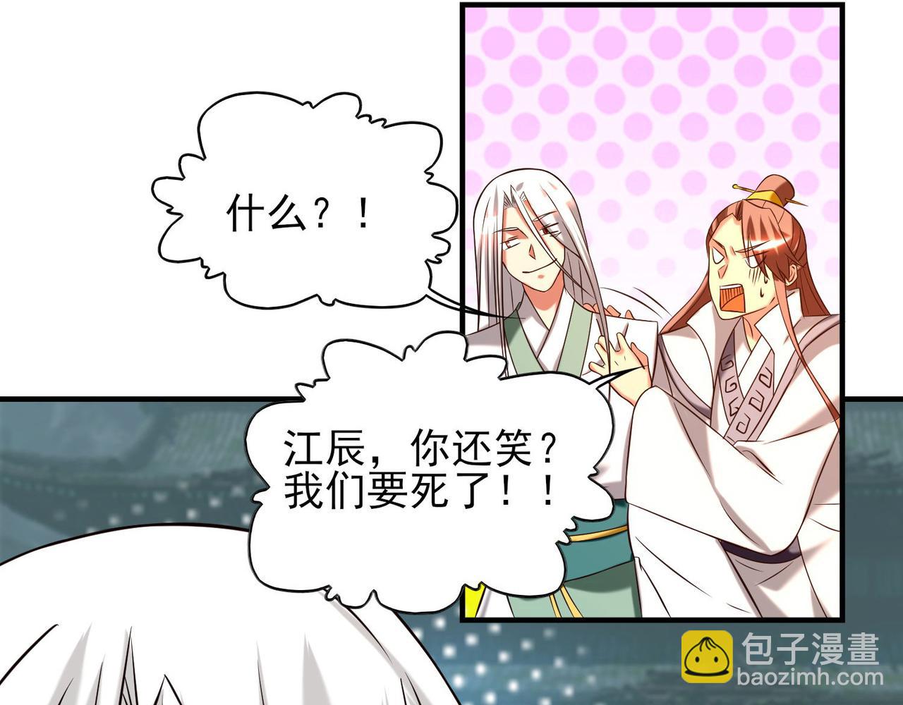 🍴九霄帝神 第63话 九宫墓葬开启！ 第23页