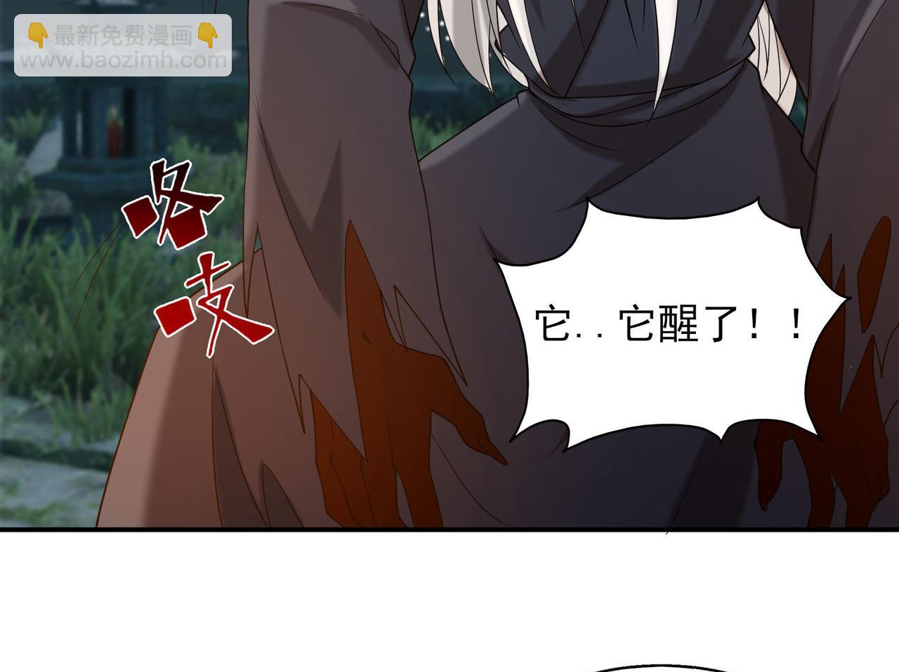 🍴九霄帝神 第63话 九宫墓葬开启！ 第27页