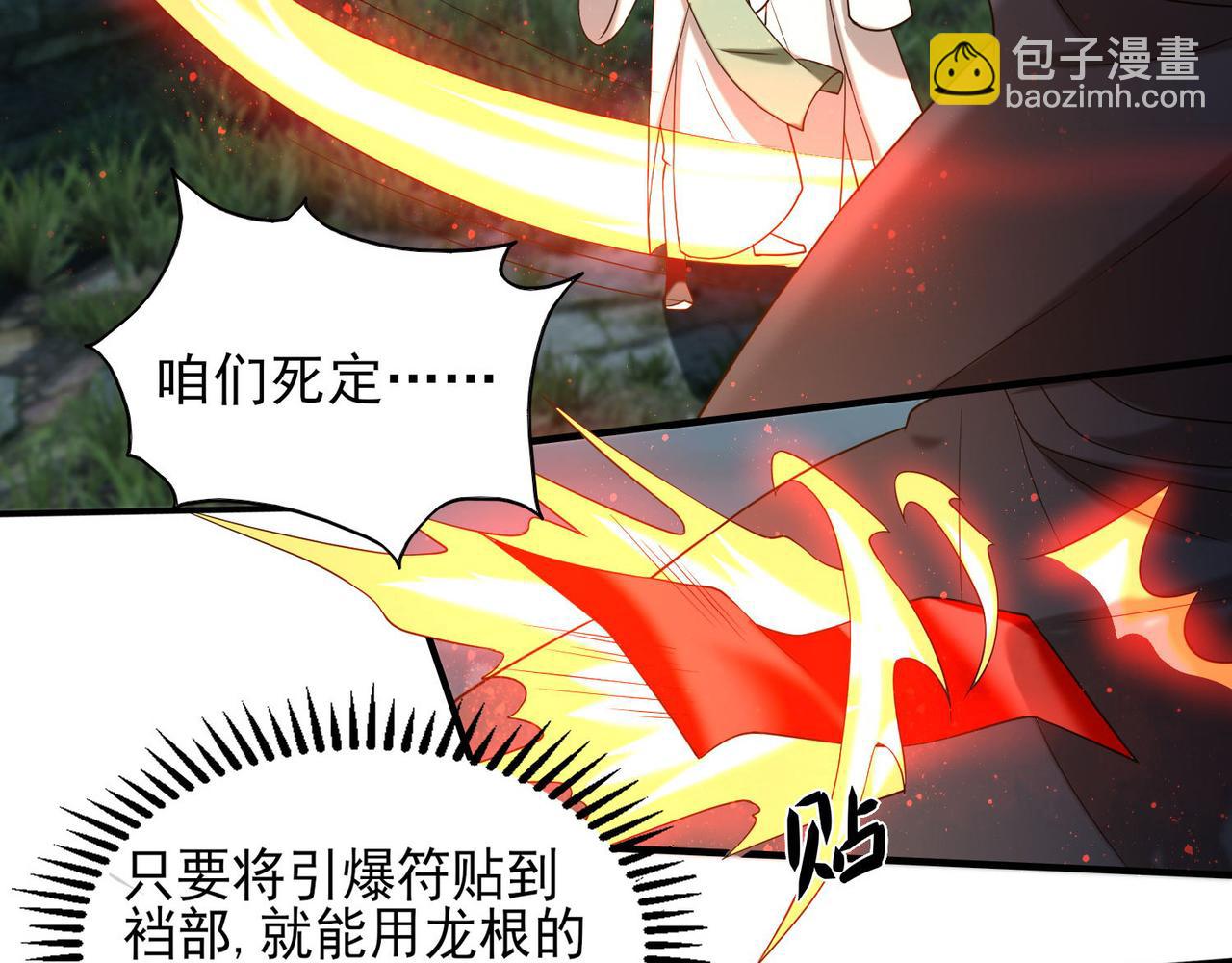 🍴九霄帝神 第63话 九宫墓葬开启！ 第31页