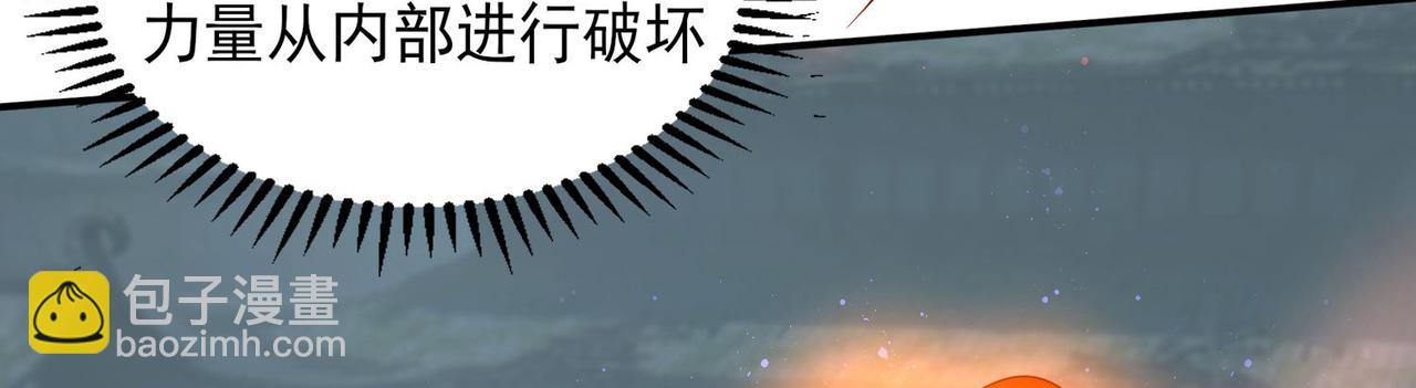 🍴九霄帝神 第63话 九宫墓葬开启！ 第32页