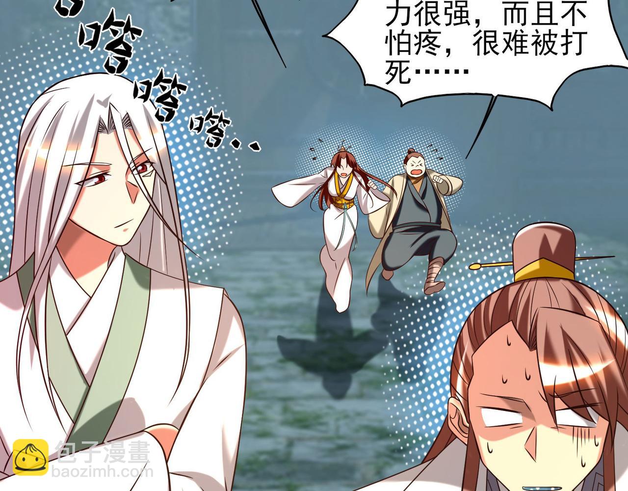 🍴九霄帝神 第63话 九宫墓葬开启！ 第37页