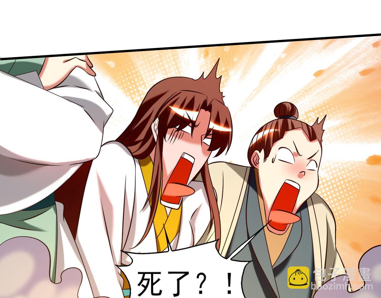 🍴九霄帝神 第63话 九宫墓葬开启！ 第40页