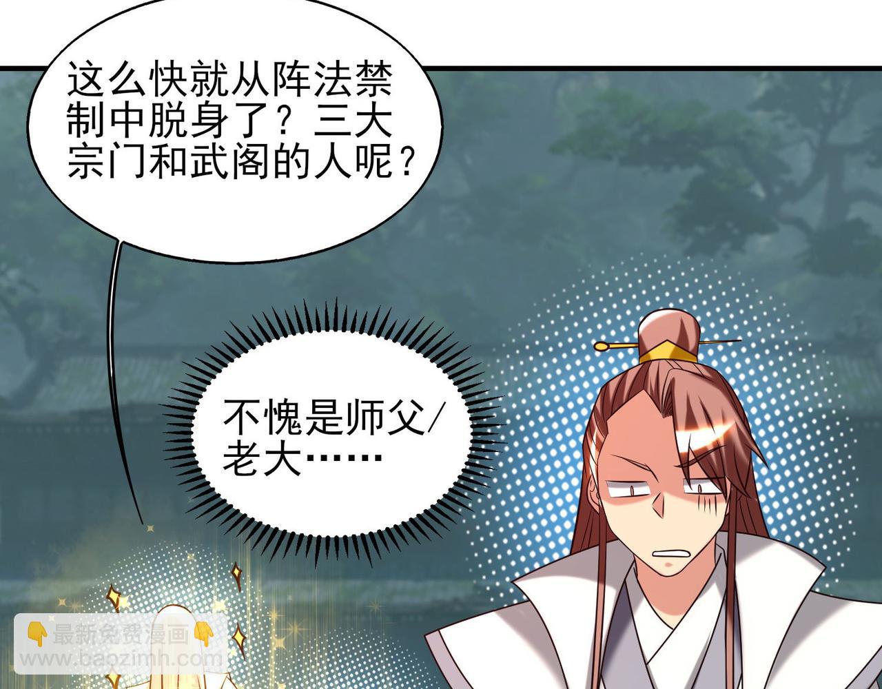 🍴九霄帝神 第63话 九宫墓葬开启！ 第42页