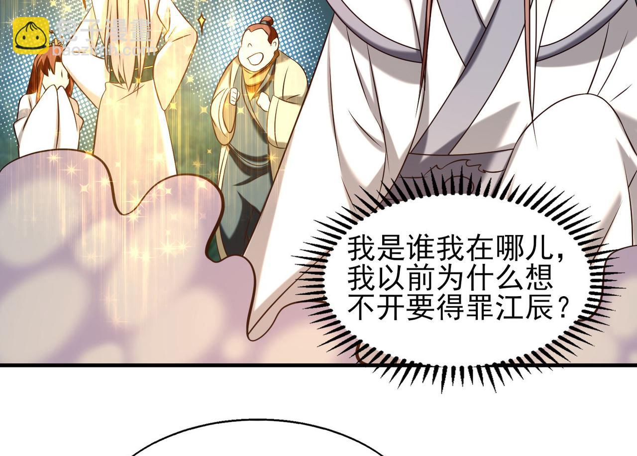 🍴九霄帝神 第63话 九宫墓葬开启！ 第43页