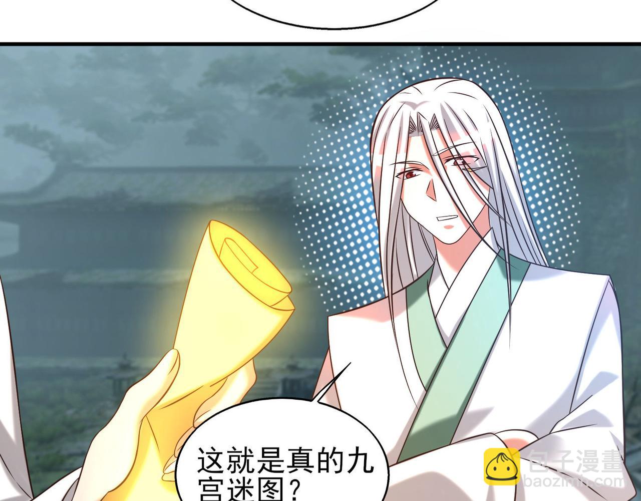 🍴九霄帝神 第63话 九宫墓葬开启！ 第46页