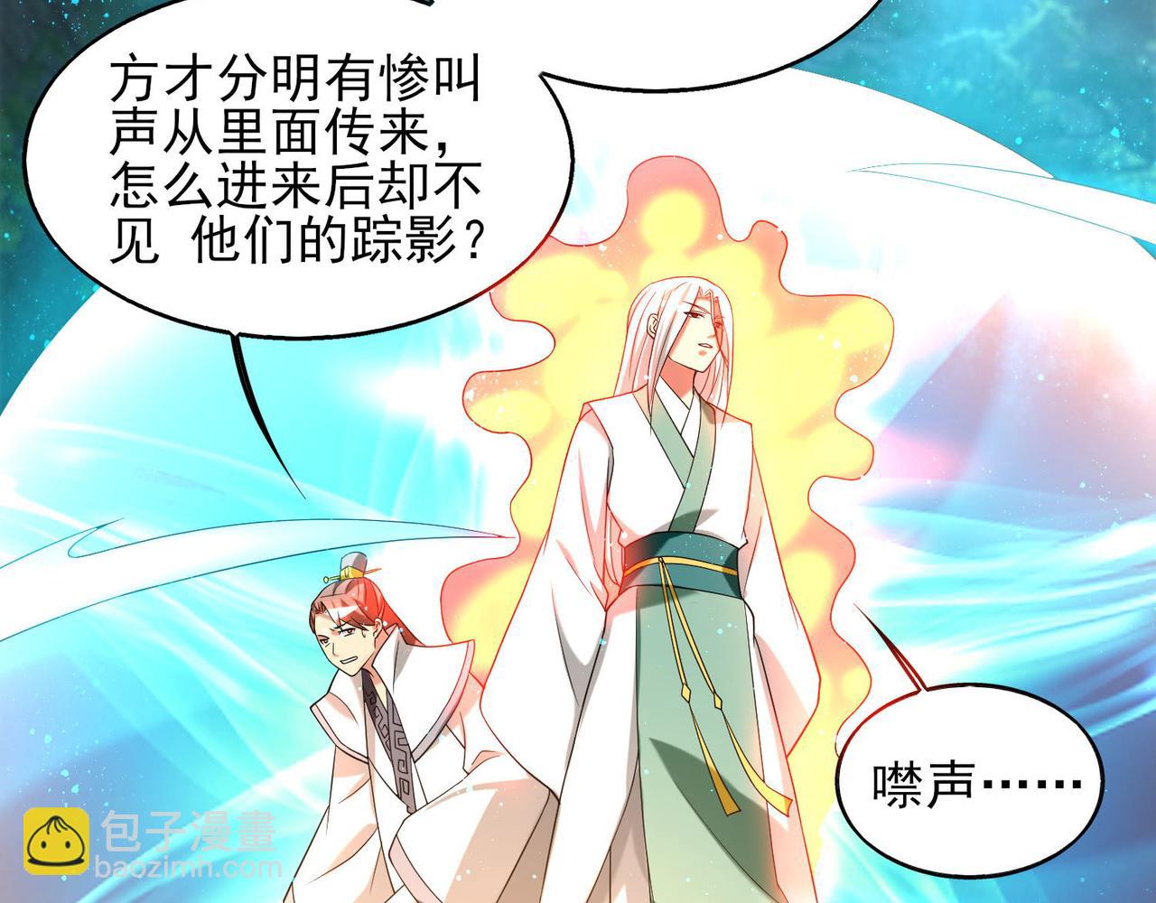 🍴九霄帝神 第63话 九宫墓葬开启！ 第9页