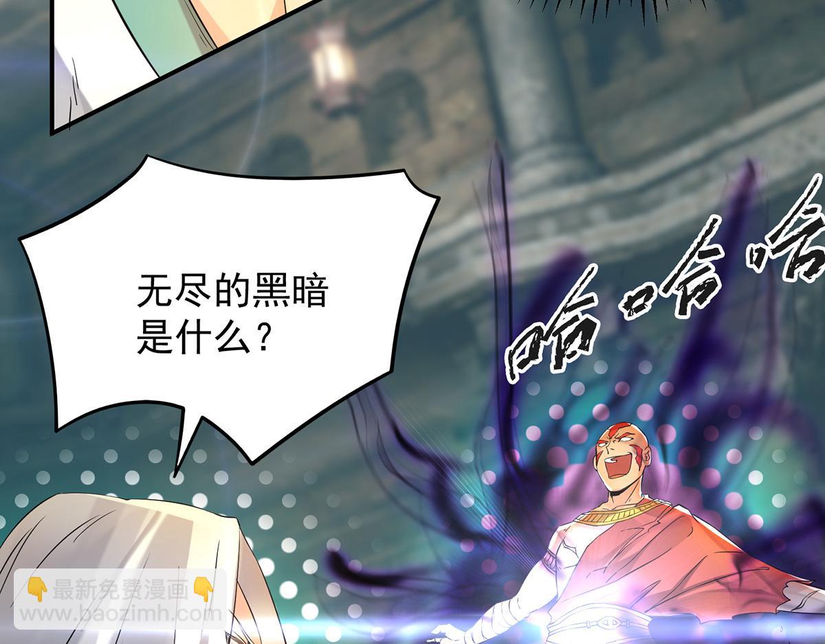 🍴九霄帝神 第65话 你想好怎么死了吗？ 第10页