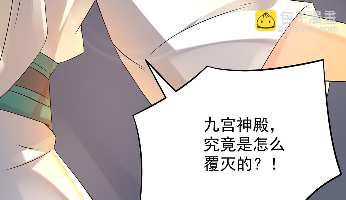 🍴九霄帝神 第65话 你想好怎么死了吗？ 第12页