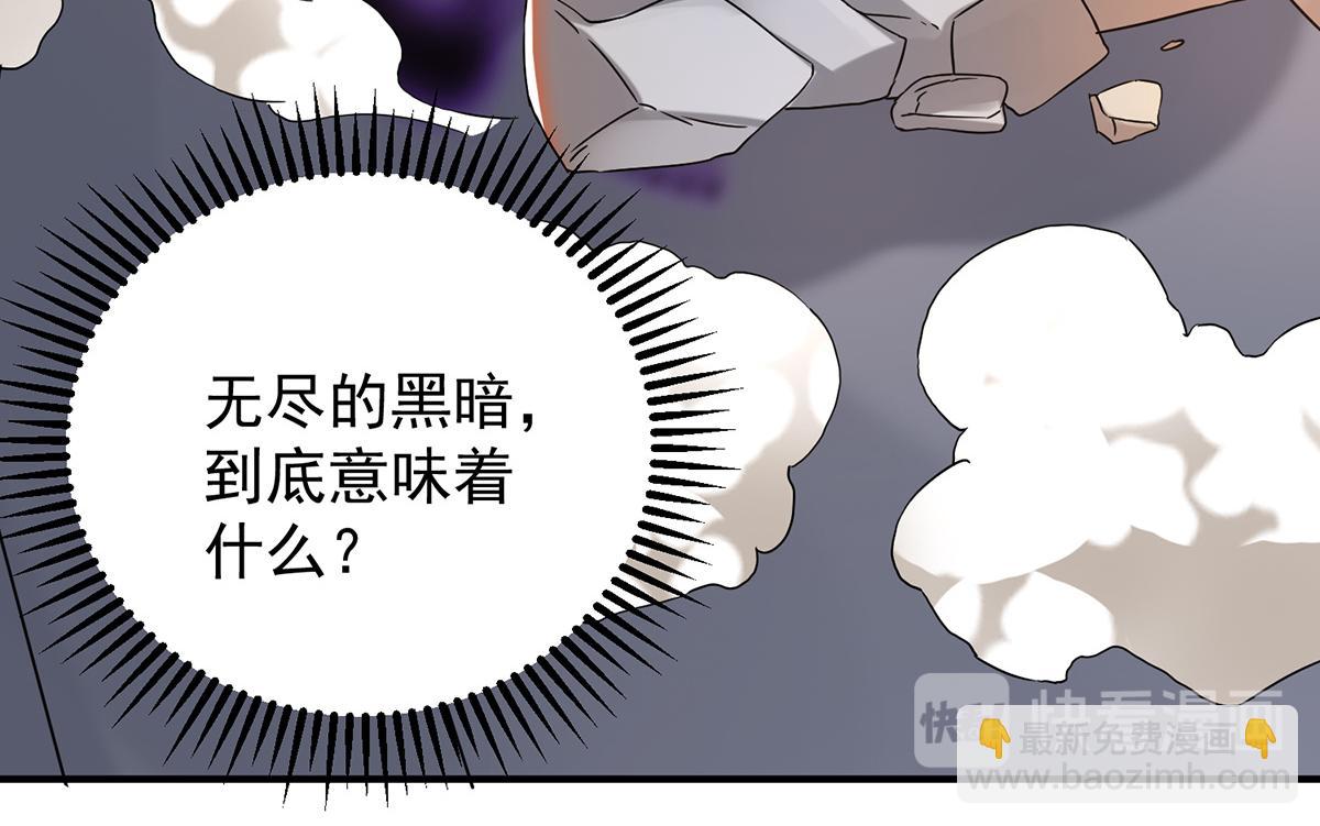 🍴九霄帝神 第65话 你想好怎么死了吗？ 第18页