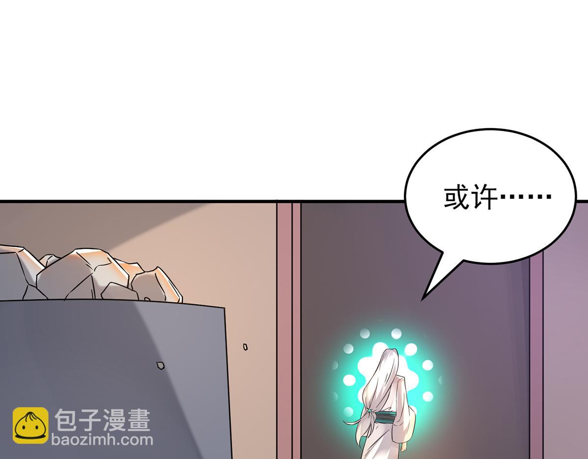 🍴九霄帝神 第65话 你想好怎么死了吗？ 第19页