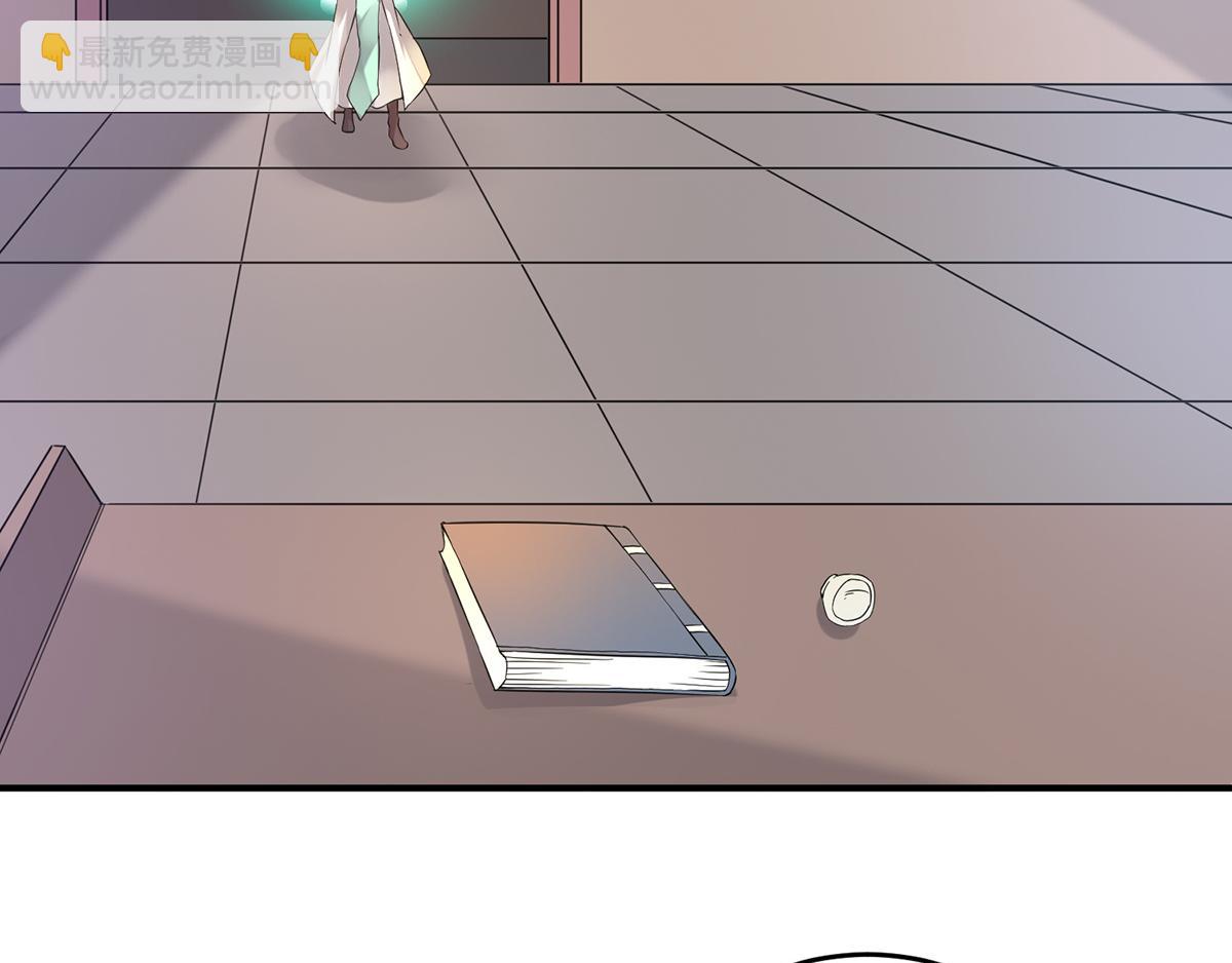 🍴九霄帝神 第65话 你想好怎么死了吗？ 第21页