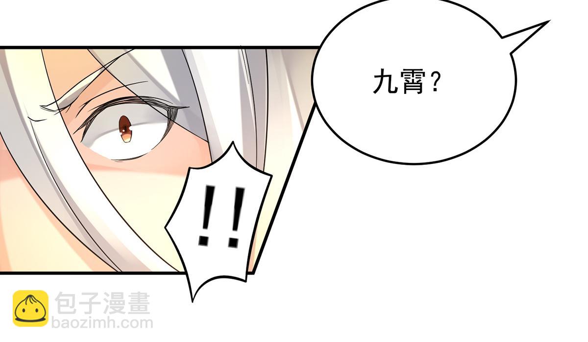 🍴九霄帝神 第65话 你想好怎么死了吗？ 第22页