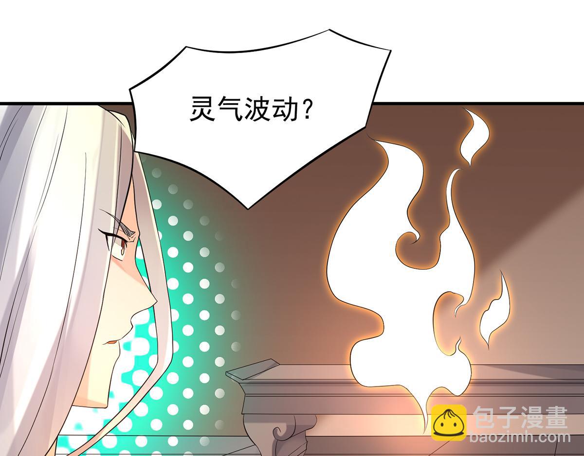 🍴九霄帝神 第65话 你想好怎么死了吗？ 第23页