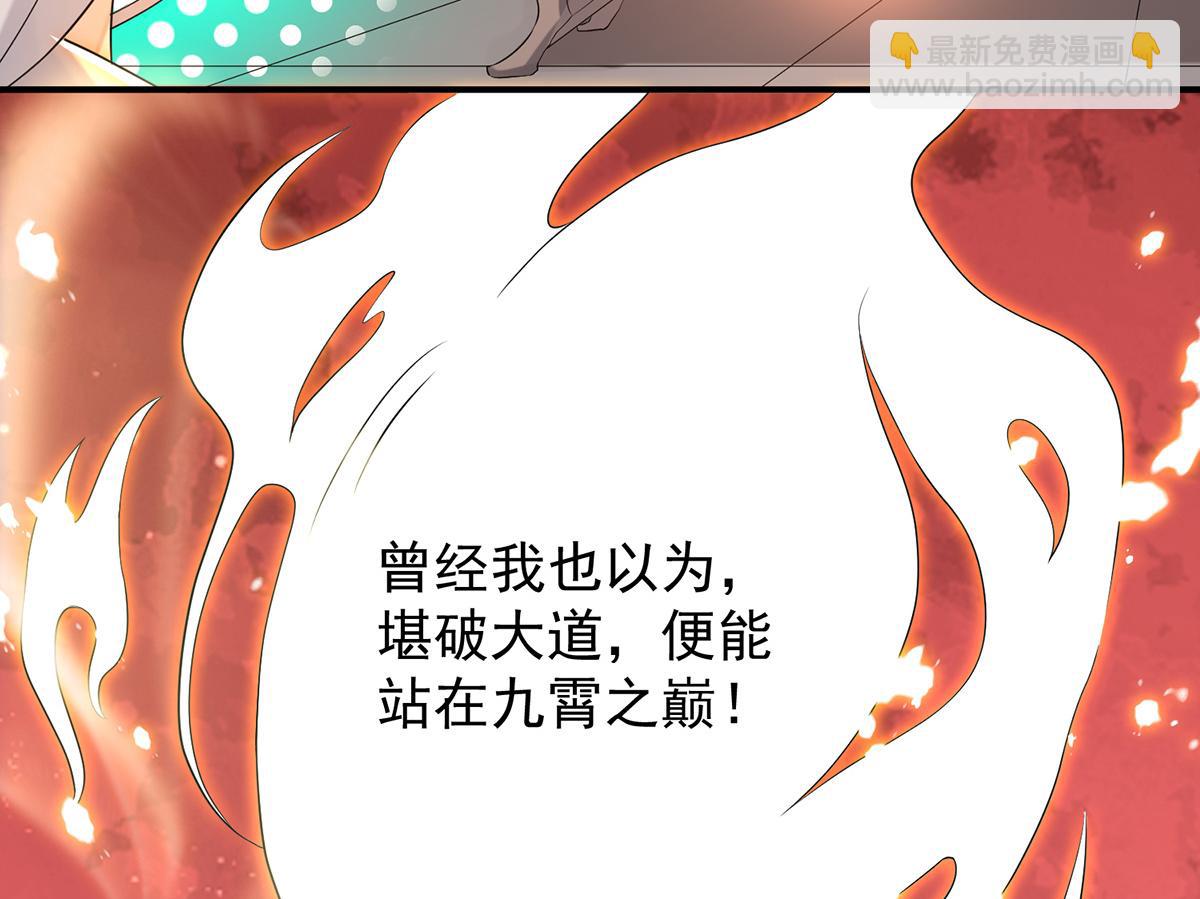 🍴九霄帝神 第65话 你想好怎么死了吗？ 第24页