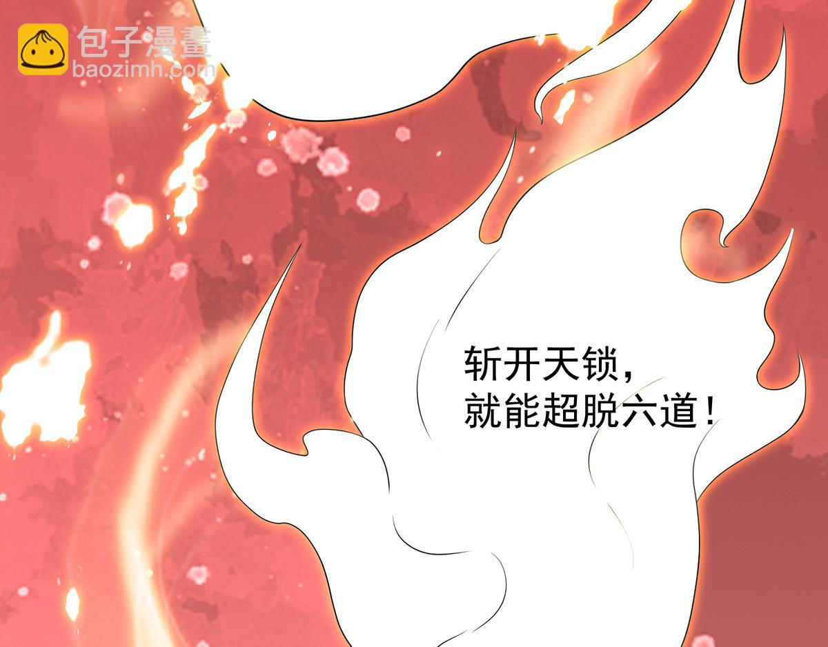 🍴九霄帝神 第65话 你想好怎么死了吗？ 第25页