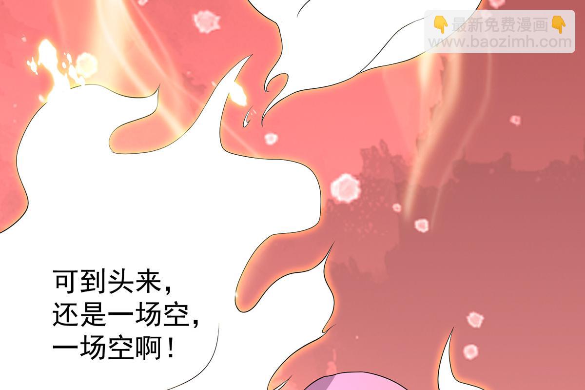 🍴九霄帝神 第65话 你想好怎么死了吗？ 第26页