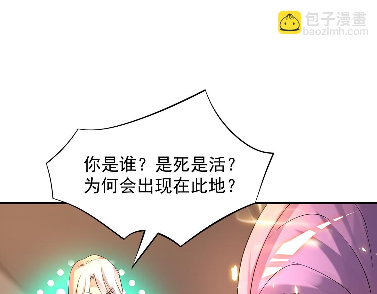 🍴九霄帝神 第65话 你想好怎么死了吗？ 第30页