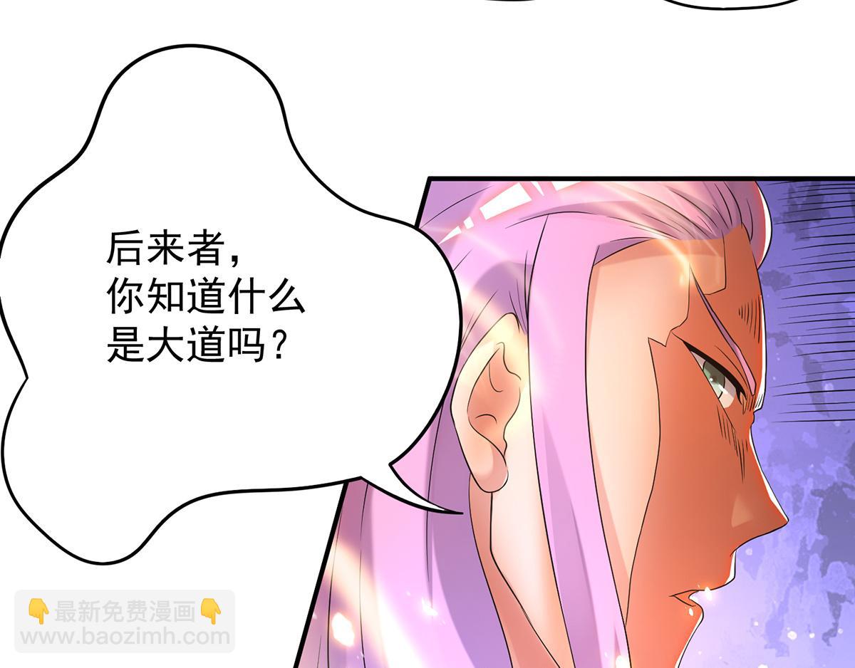 🍴九霄帝神 第65话 你想好怎么死了吗？ 第33页