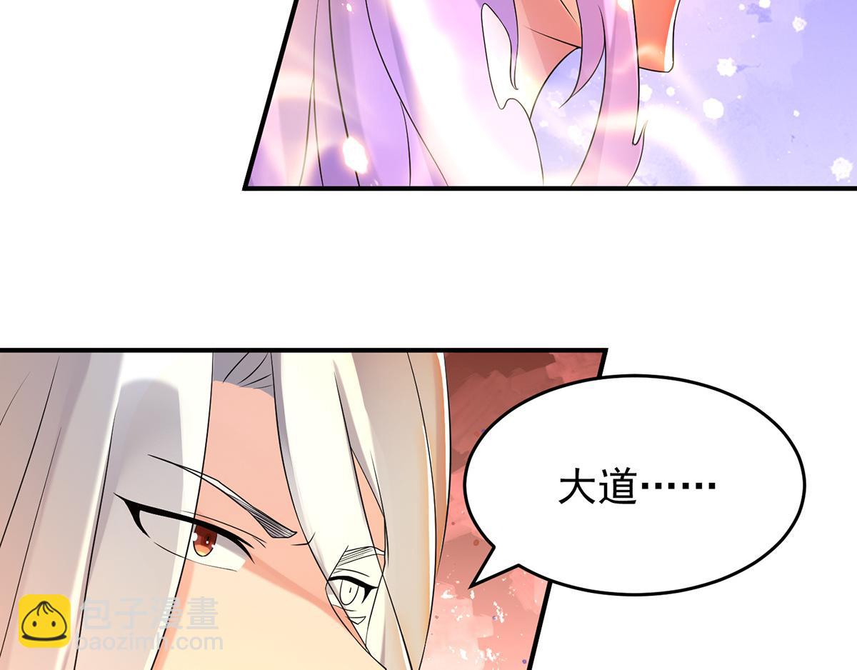🍴九霄帝神 第65话 你想好怎么死了吗？ 第34页