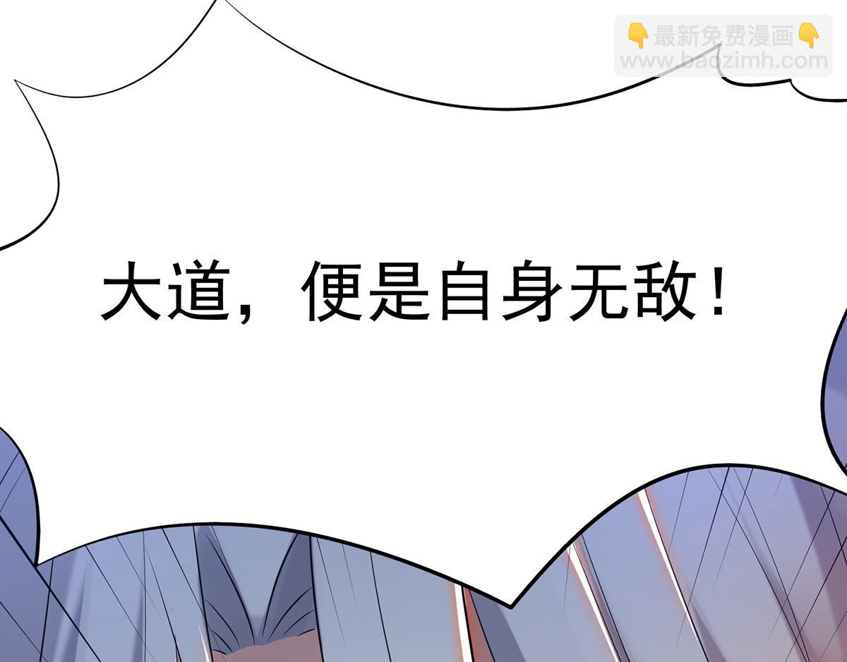 🍴九霄帝神 第65话 你想好怎么死了吗？ 第36页