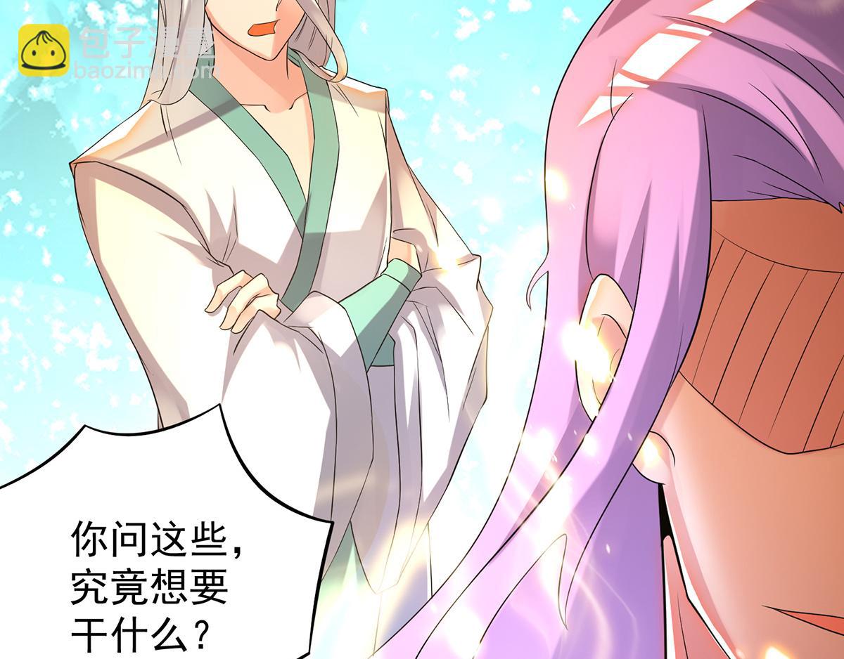 🍴九霄帝神 第65话 你想好怎么死了吗？ 第41页