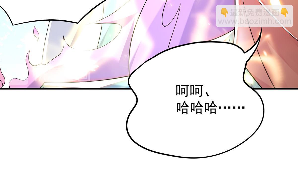 🍴九霄帝神 第65话 你想好怎么死了吗？ 第42页