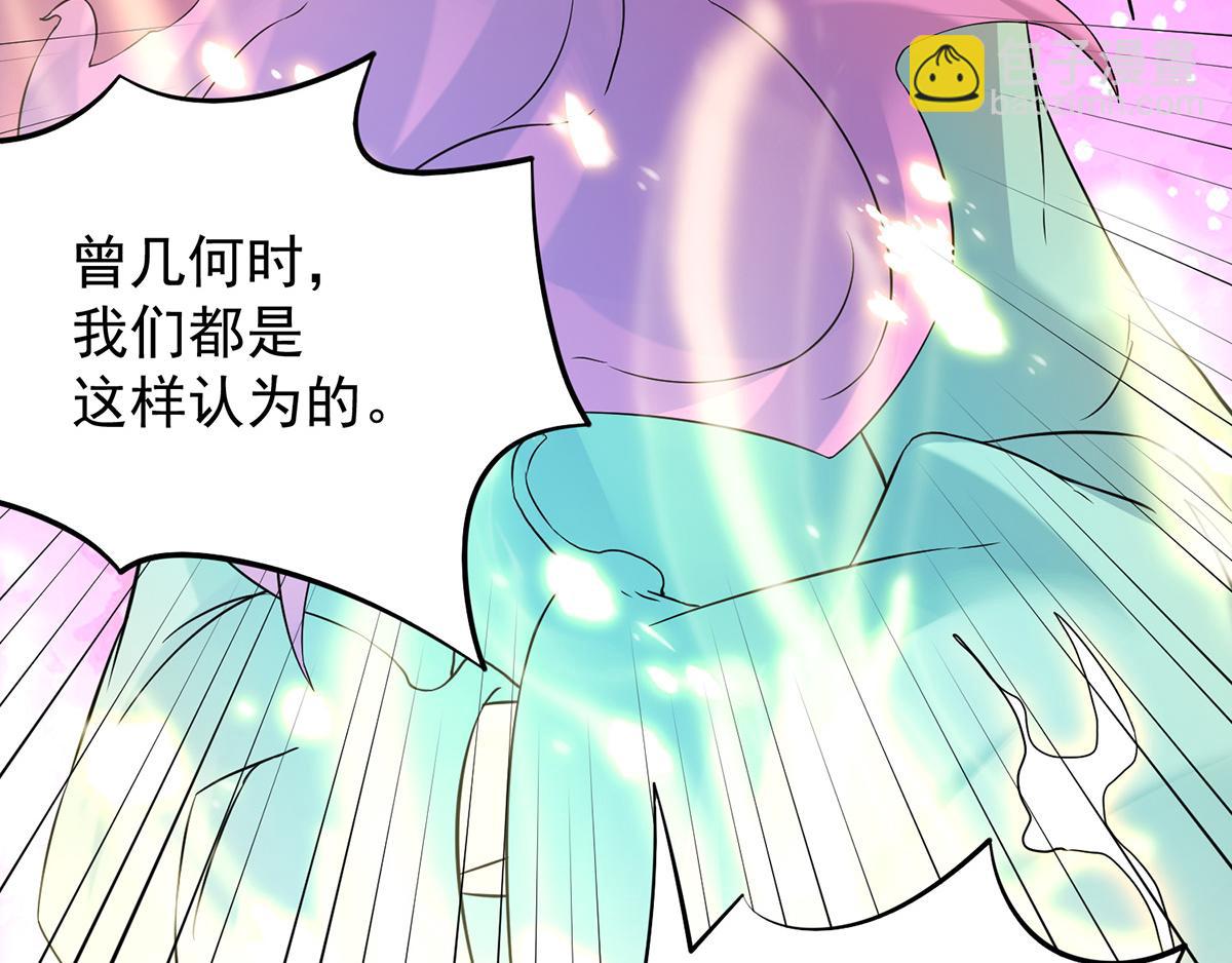 🍴九霄帝神 第65话 你想好怎么死了吗？ 第44页