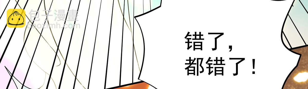 🍴九霄帝神 第65话 你想好怎么死了吗？ 第45页