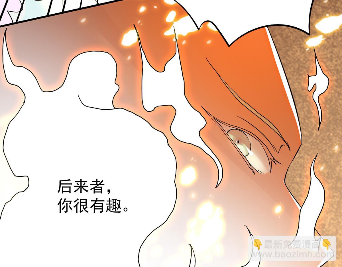 🍴九霄帝神 第65话 你想好怎么死了吗？ 第46页