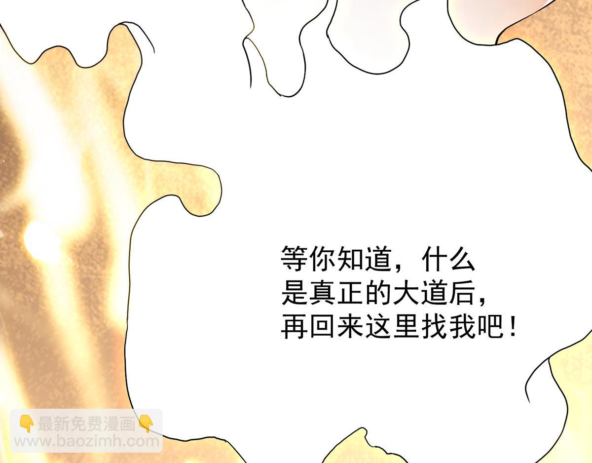 🍴九霄帝神 第65话 你想好怎么死了吗？ 第47页