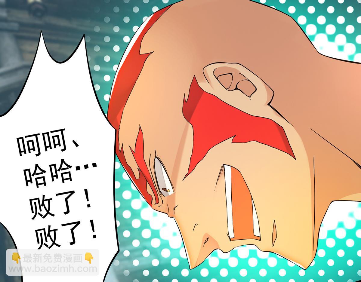 🍴九霄帝神 第65话 你想好怎么死了吗？ 第5页