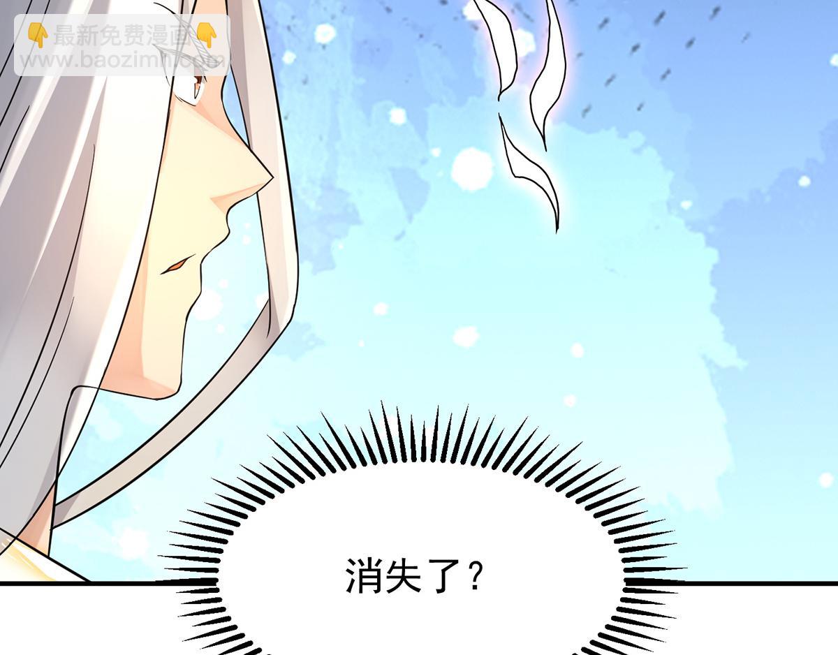 🍴九霄帝神 第65话 你想好怎么死了吗？ 第50页