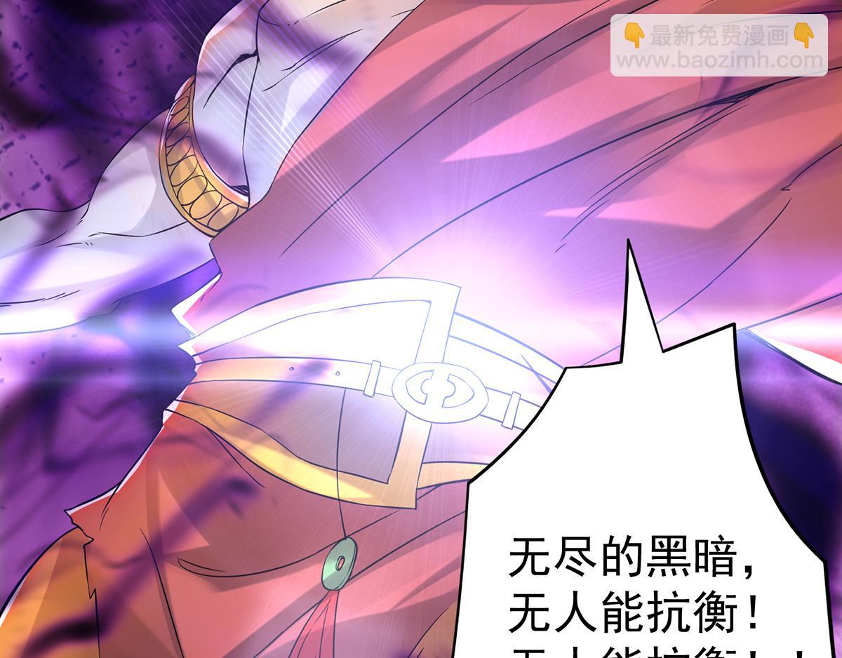 🍴九霄帝神 第65话 你想好怎么死了吗？ 第7页