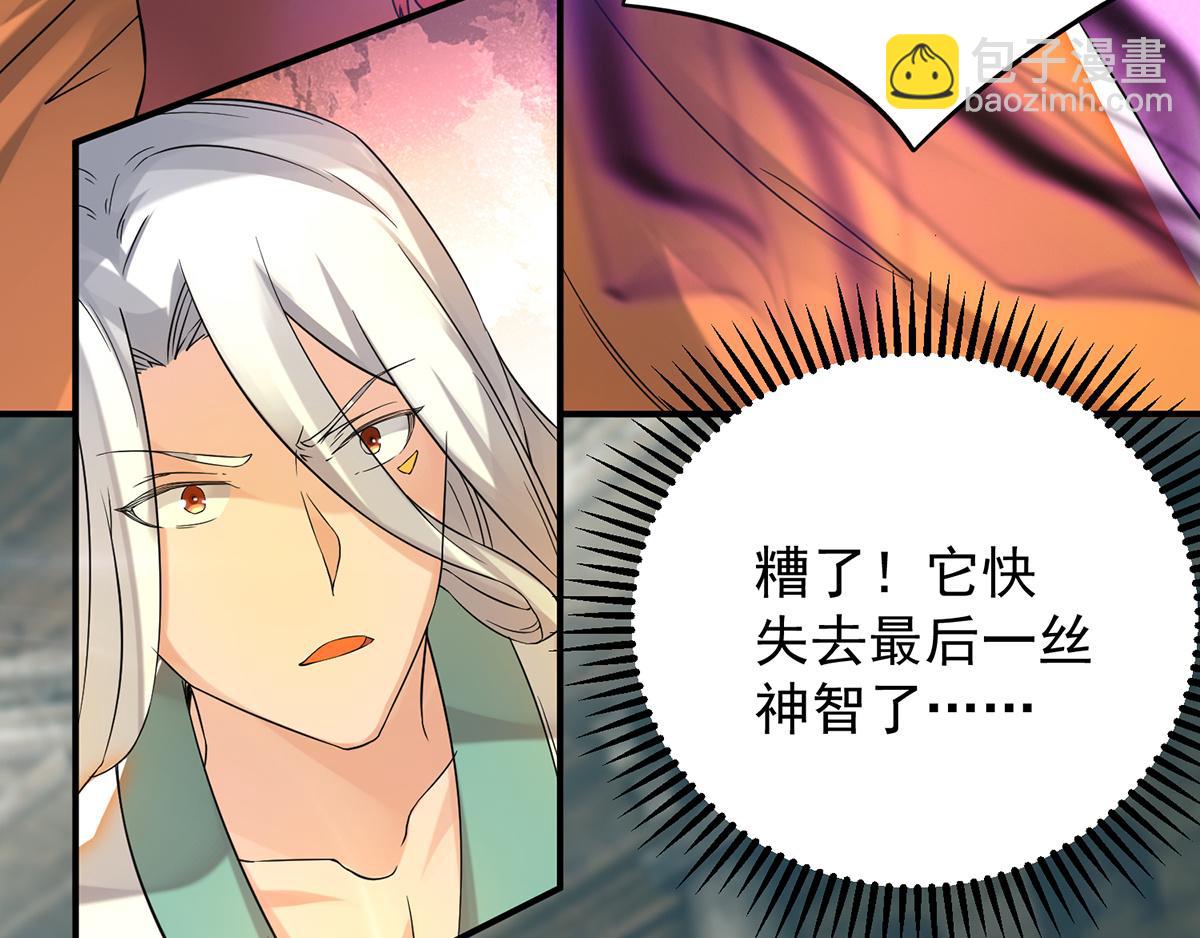 🍴九霄帝神 第65话 你想好怎么死了吗？ 第9页