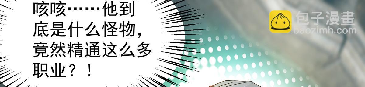 🍴九霄帝神 第67话 爷爷我出来了！ 第15页