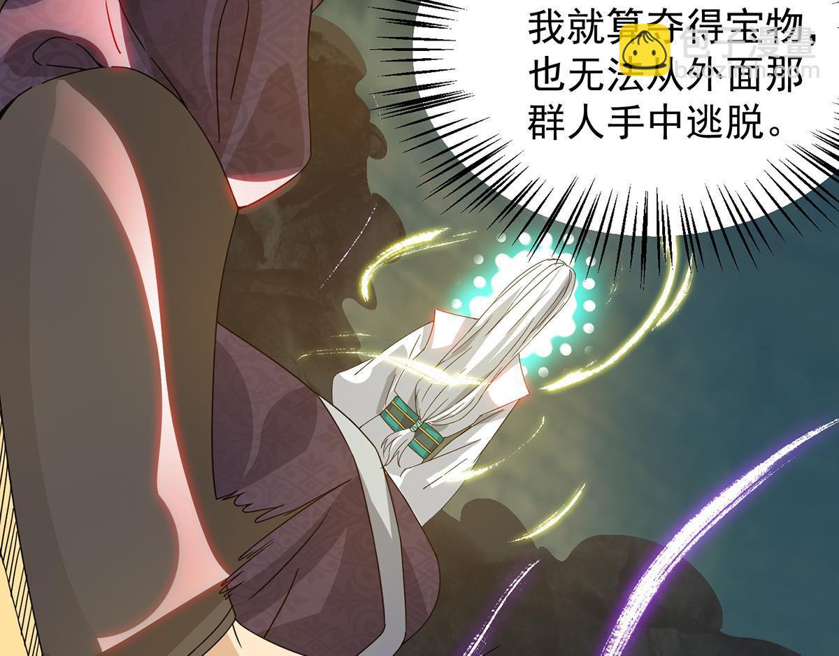 🍴九霄帝神 第67话 爷爷我出来了！ 第17页
