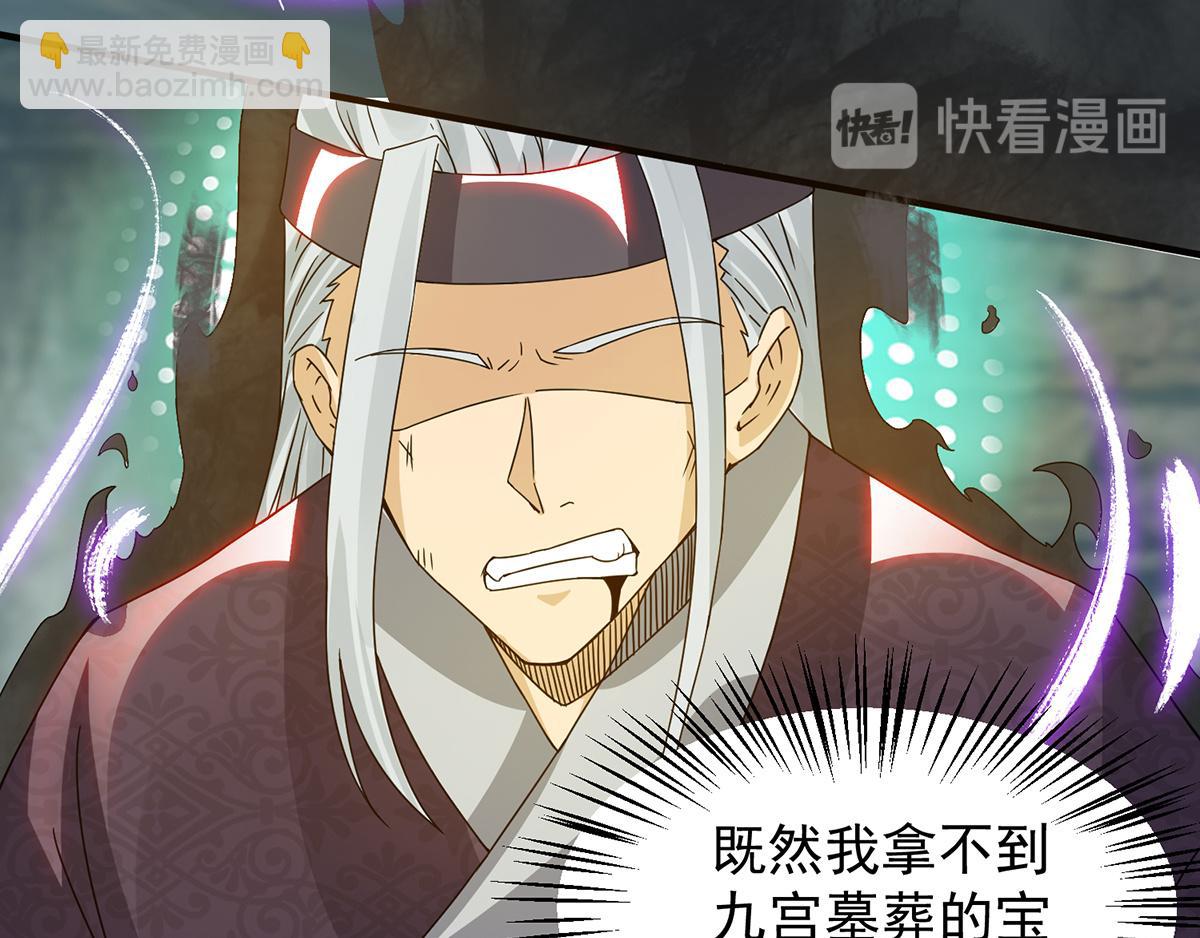 🍴九霄帝神 第67话 爷爷我出来了！ 第19页