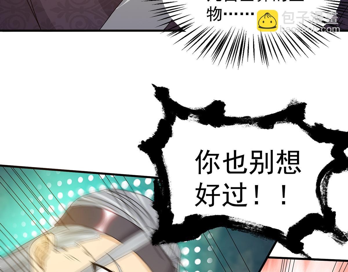 🍴九霄帝神 第67话 爷爷我出来了！ 第20页