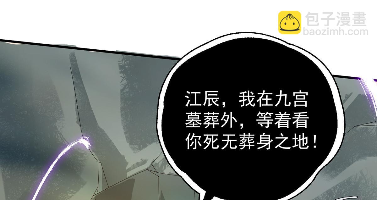 🍴九霄帝神 第67话 爷爷我出来了！ 第28页