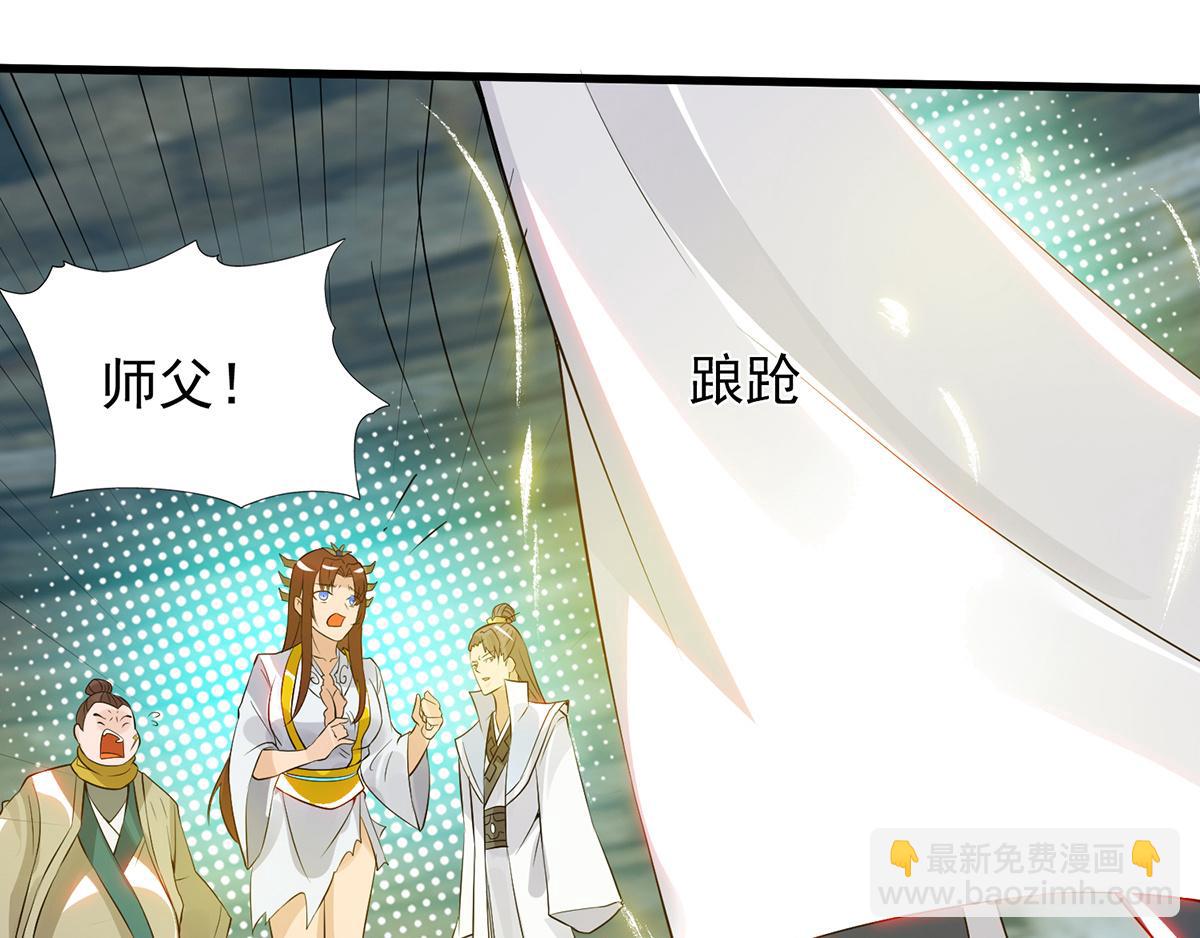 🍴九霄帝神 第67话 爷爷我出来了！ 第36页