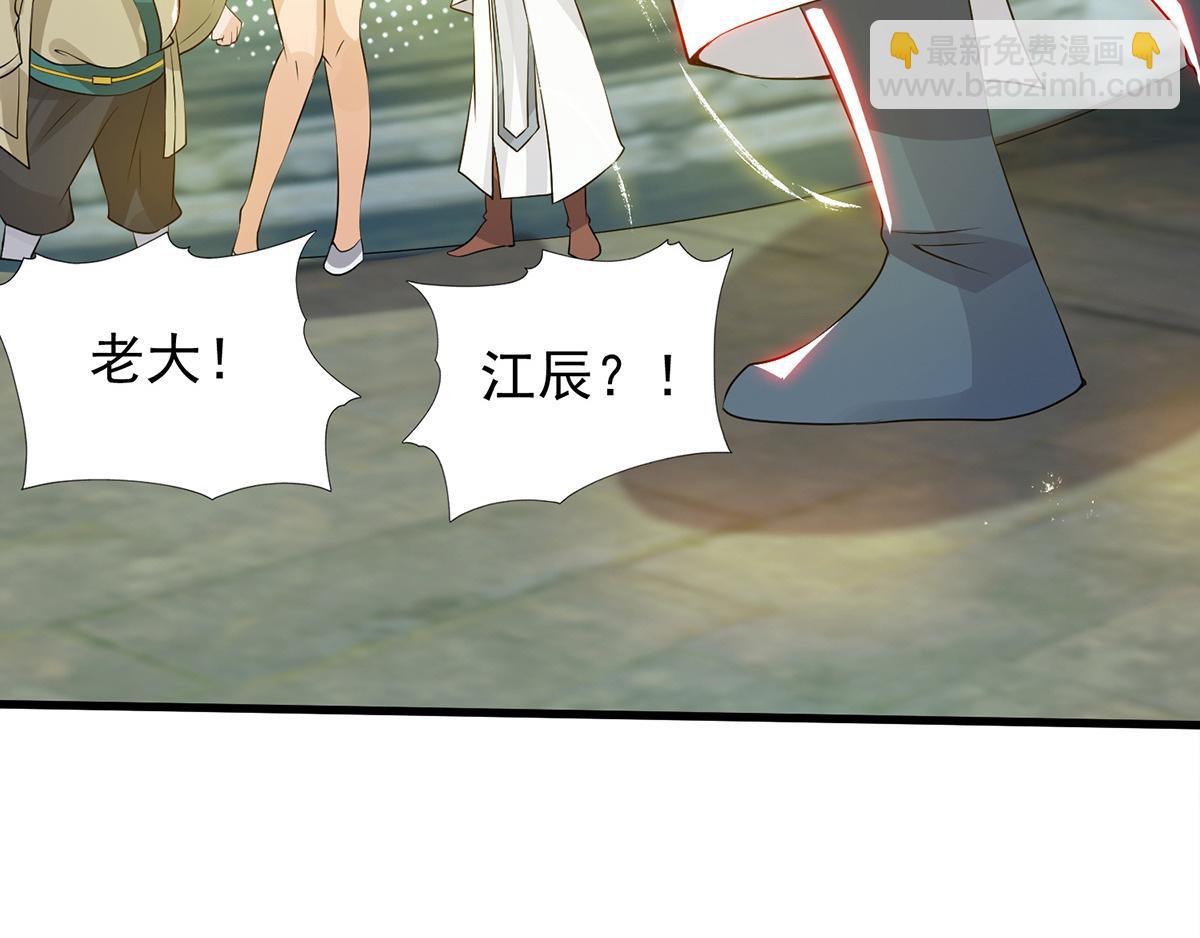 🍴九霄帝神 第67话 爷爷我出来了！ 第37页