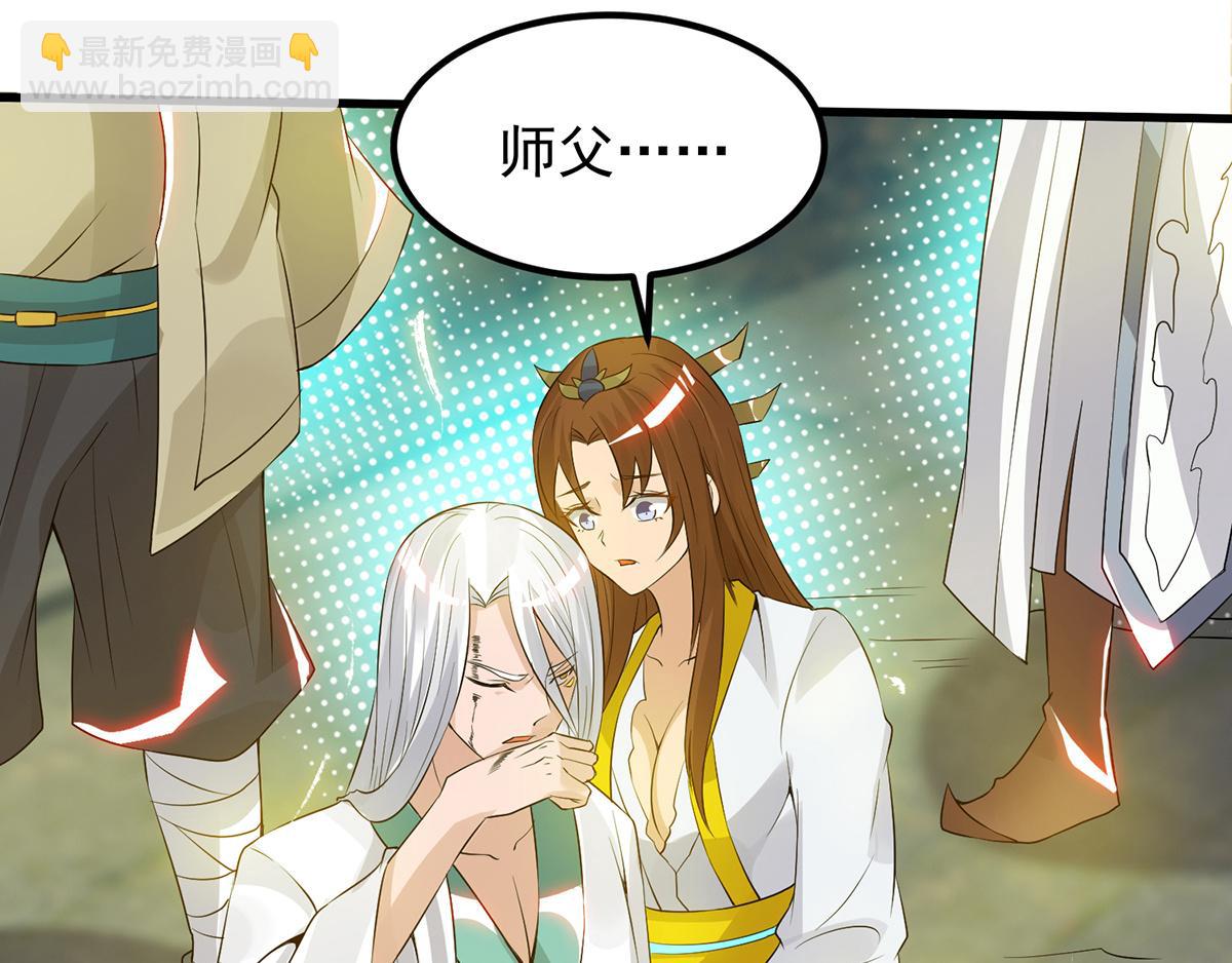 🍴九霄帝神 第67话 爷爷我出来了！ 第39页