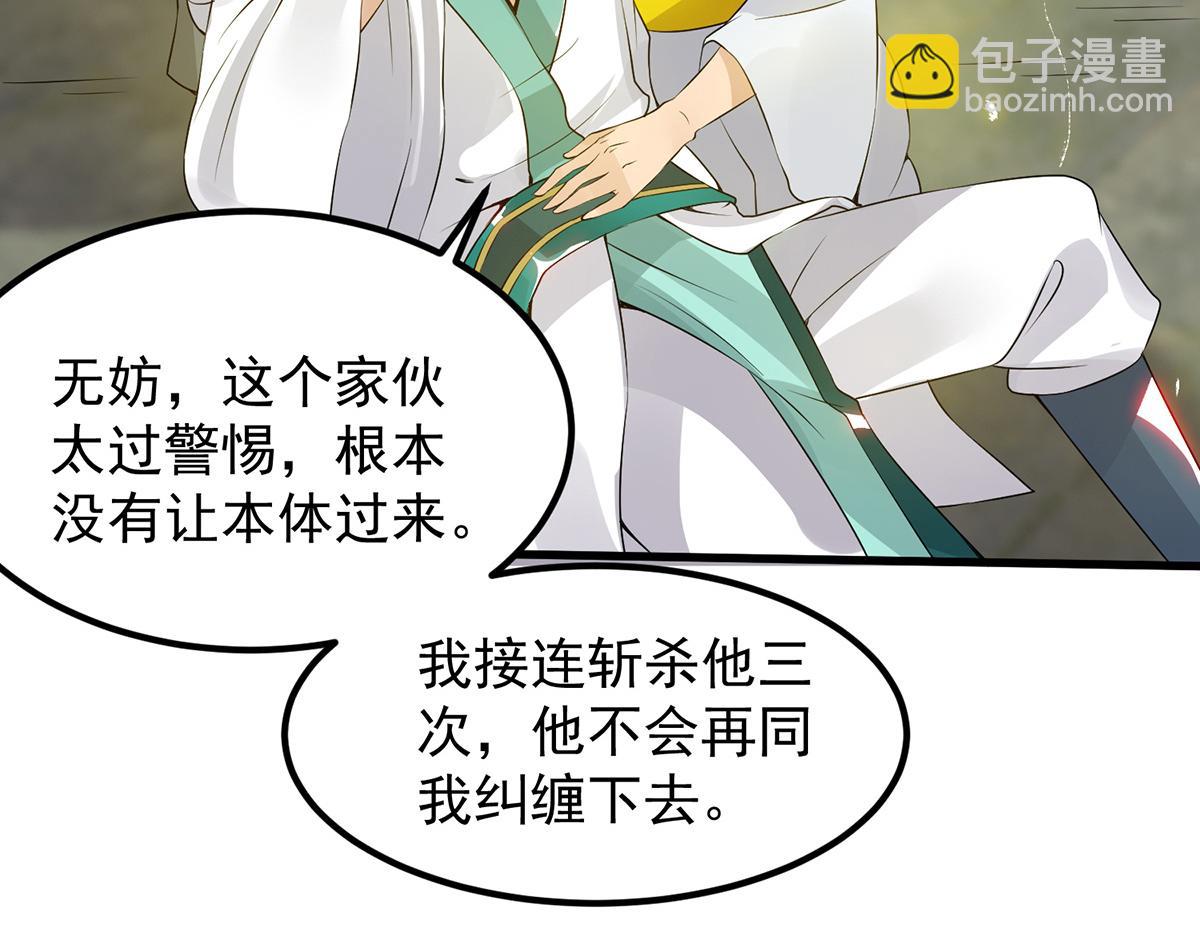 🍴九霄帝神 第67话 爷爷我出来了！ 第40页