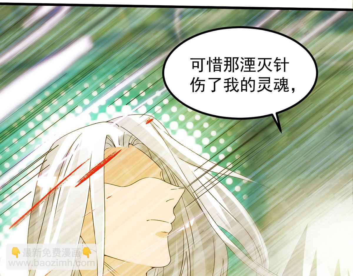 🍴九霄帝神 第67话 爷爷我出来了！ 第42页