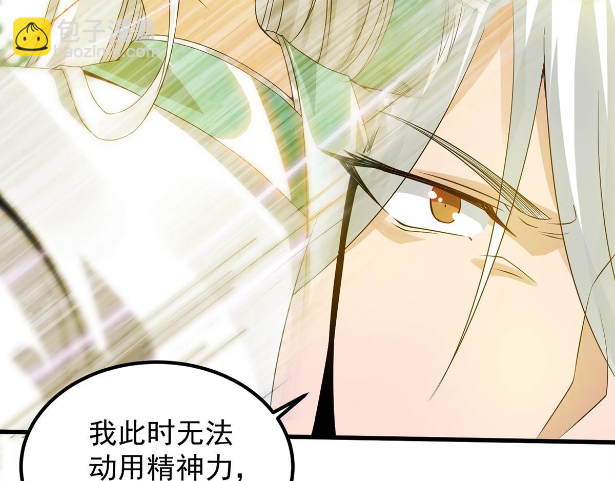 🍴九霄帝神 第67话 爷爷我出来了！ 第43页