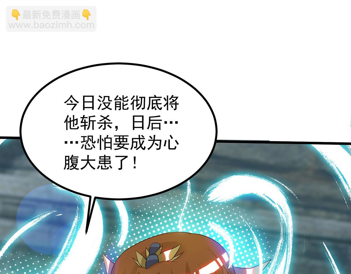 🍴九霄帝神 第67话 爷爷我出来了！ 第45页