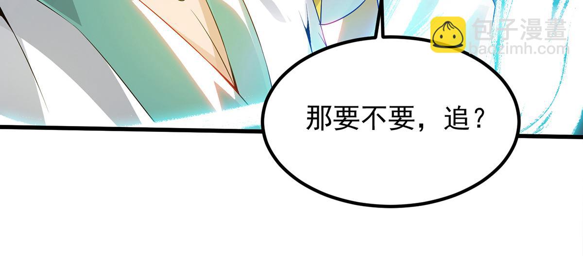 🍴九霄帝神 第67话 爷爷我出来了！ 第47页
