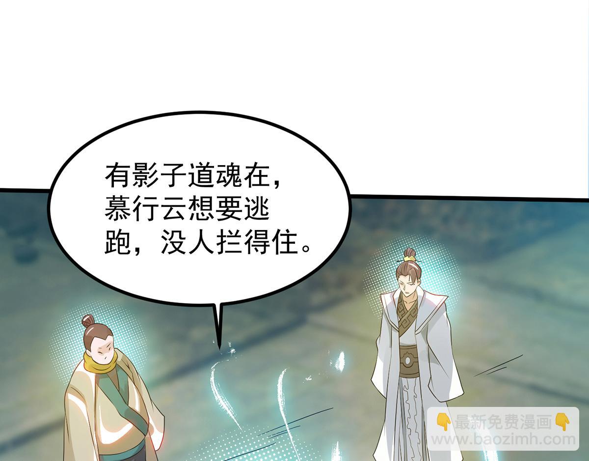 🍴九霄帝神 第67话 爷爷我出来了！ 第48页